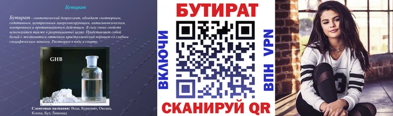 продажа наркотиков  Новосокольники  БУТИРАТ BDO 33% 