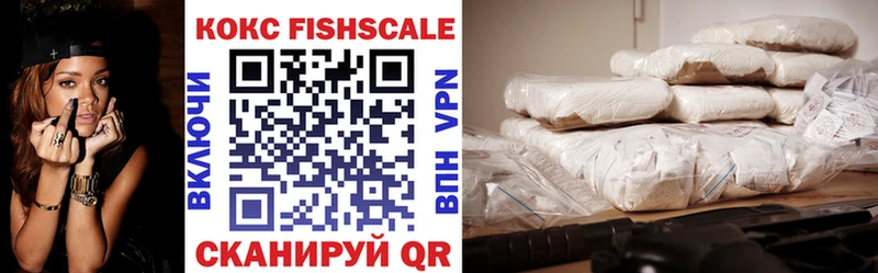 КОКАИН Fish Scale Новосокольники