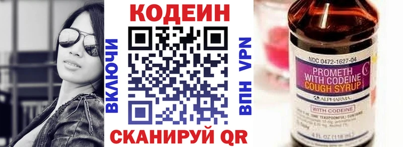 Codein Purple Drank  omg   Новосокольники 
