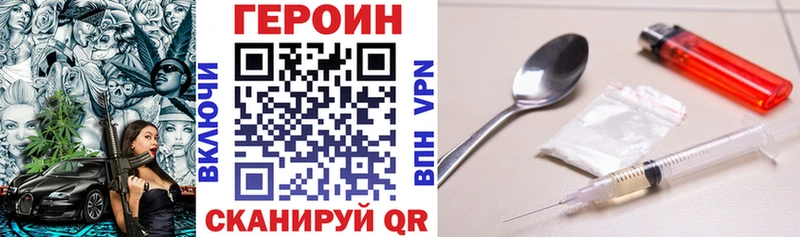 ГЕРОИН Heroin  площадка официальный сайт  Новосокольники  закладки 